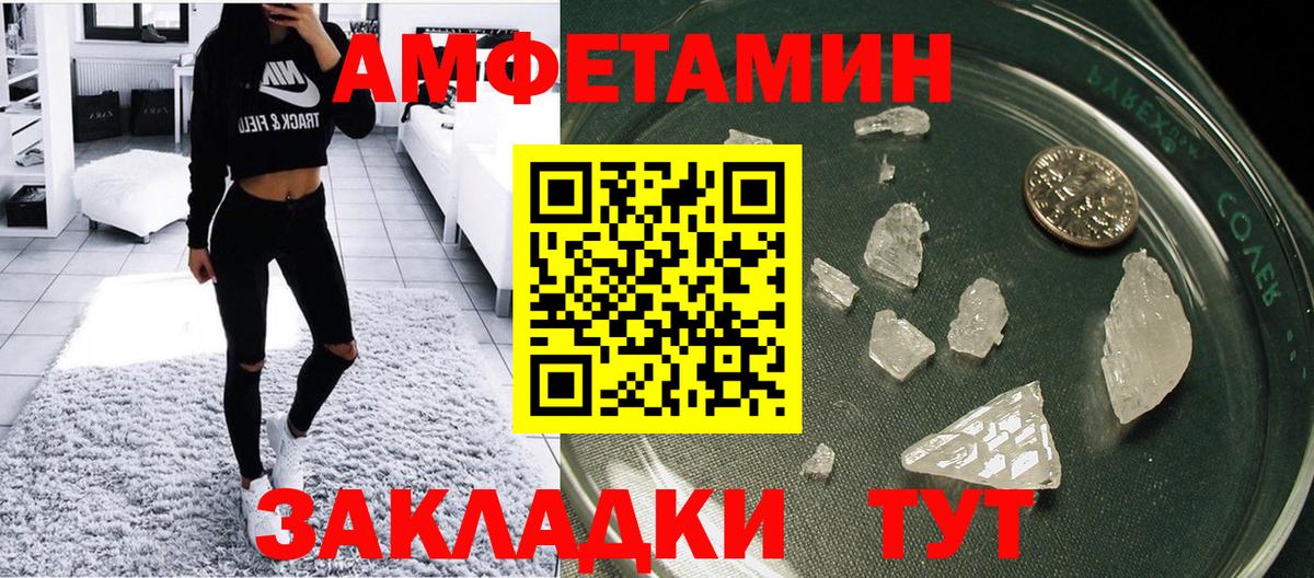 Amphetamine 98% Усолье-Сибирское