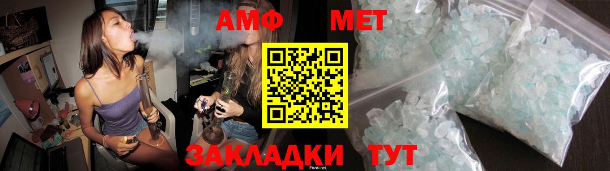 АМФЕТАМИН Розовый  АМФЕТАМИН  Усолье-Сибирское  Вход с VPN 