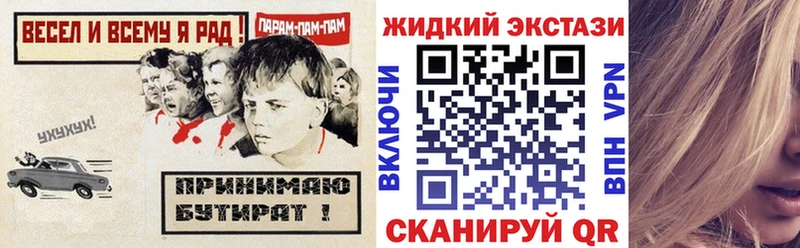 БУТИРАТ жидкий экстази  Усолье-Сибирское 