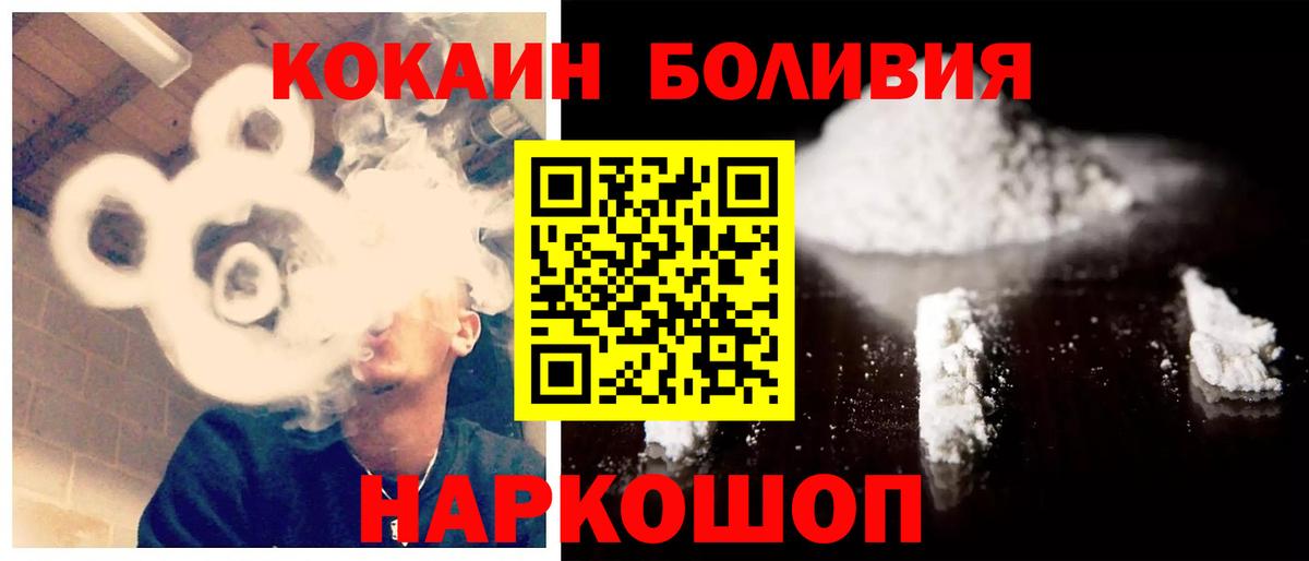 КОКАИН Эквадор Усолье-Сибирское