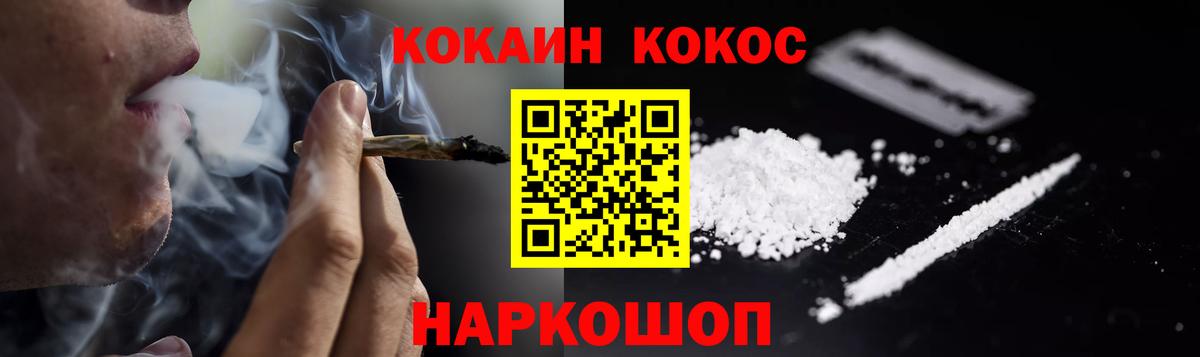 Усолье-Сибирское  продажа наркотиков  Кокаин 98%  Вход с VPN  Cocaine FishScale 