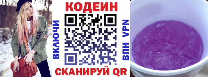 Codein Purple Drank  Усолье-Сибирское 