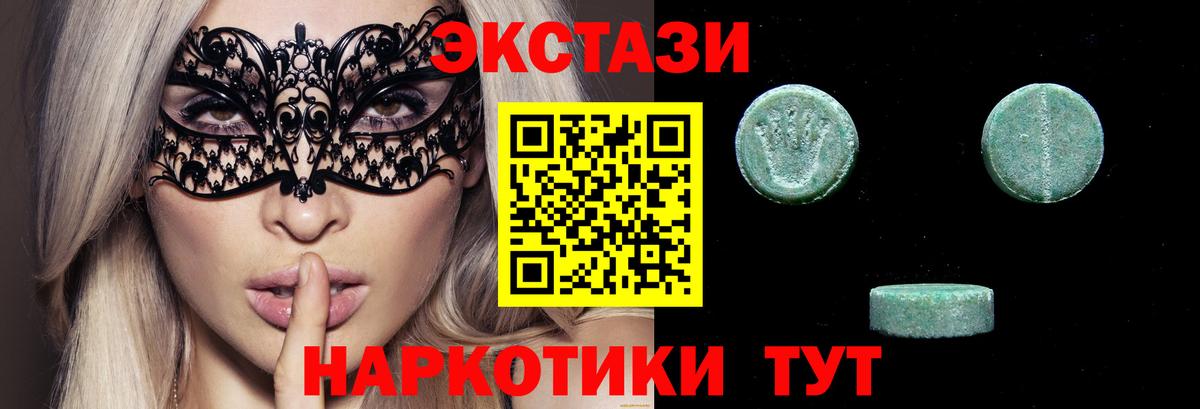 ЭКСТАЗИ MDMA  наркошоп  Вход с VPN  Усолье-Сибирское  Ecstasy Punisher  ЭКСТАЗИ 