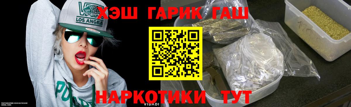 ГАШИШ 40% ТГК  Вход с VPN  Усолье-Сибирское 