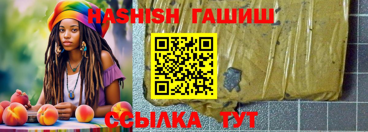 Гашиш убойный Усолье-Сибирское