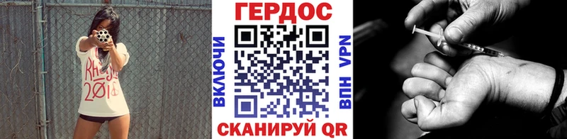 Героин Heroin Усолье-Сибирское