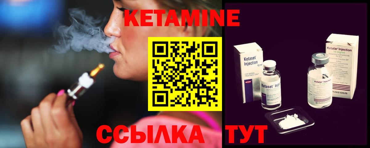 Усолье-Сибирское  КЕТАМИН VHQ  Вход с VPN  КЕТАМИН ketamine 