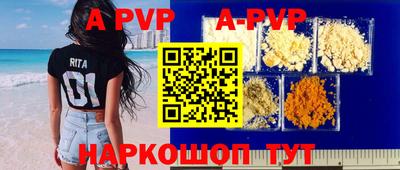 apvp Рыбинск