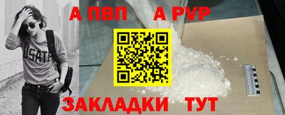 apvp Рыбинск