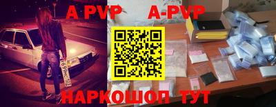 apvp Рузаевка
