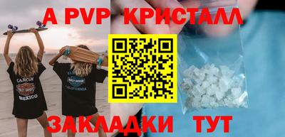 apvp Рыбинск