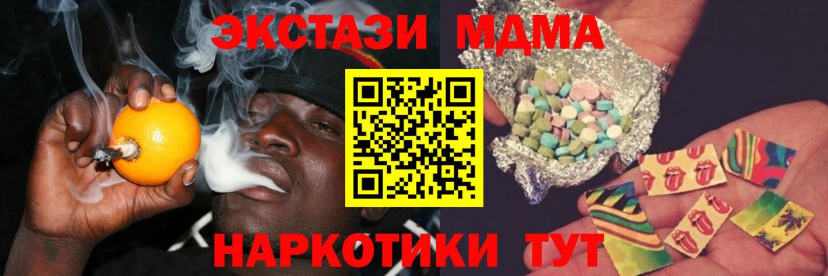 Усолье-Сибирское  MDMA Molly  Вход с VPN  MDMA crystal 