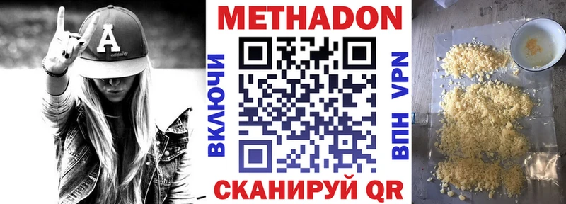 Метадон methadone  Усолье-Сибирское 
