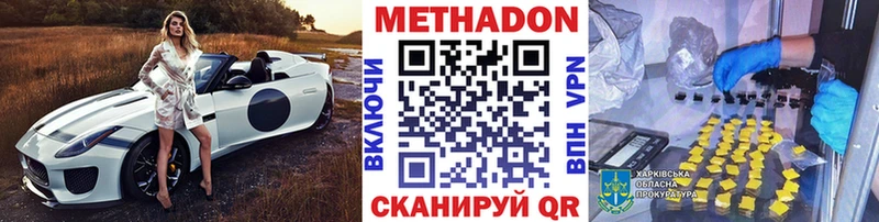 МЕТАДОН methadone Усолье-Сибирское