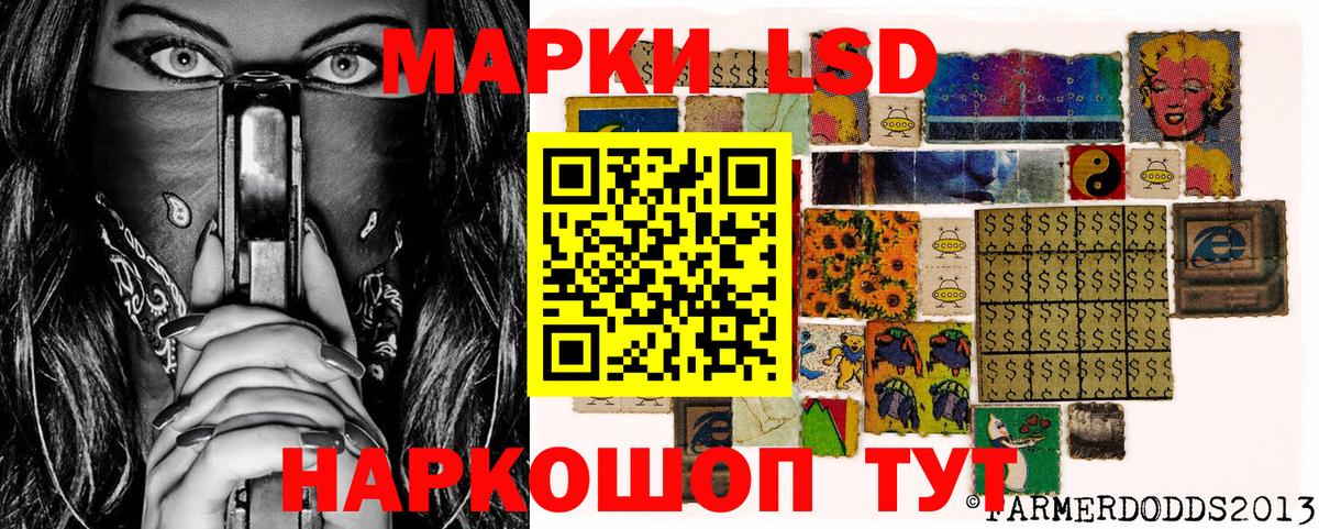 Марки NBOMe 1,8мг Усолье-Сибирское