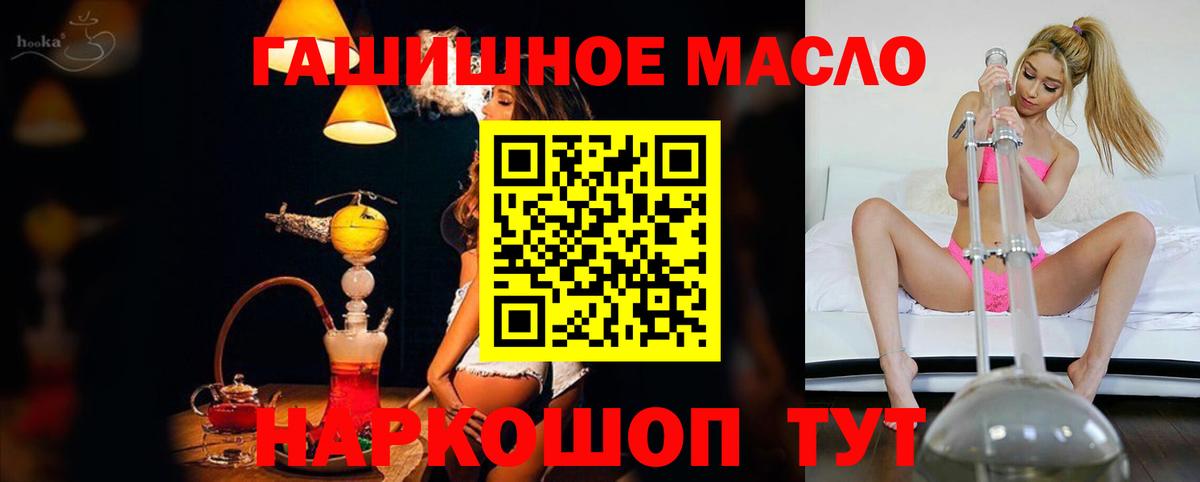 Дистиллят ТГК гашишное масло Усолье-Сибирское